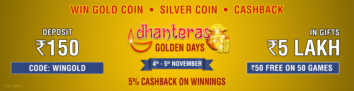 Dhanteral Golden Day Winner Cash Back Contest